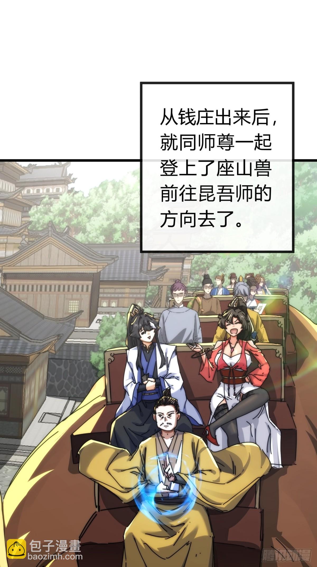 94话  格局小了(1/2)-第94话