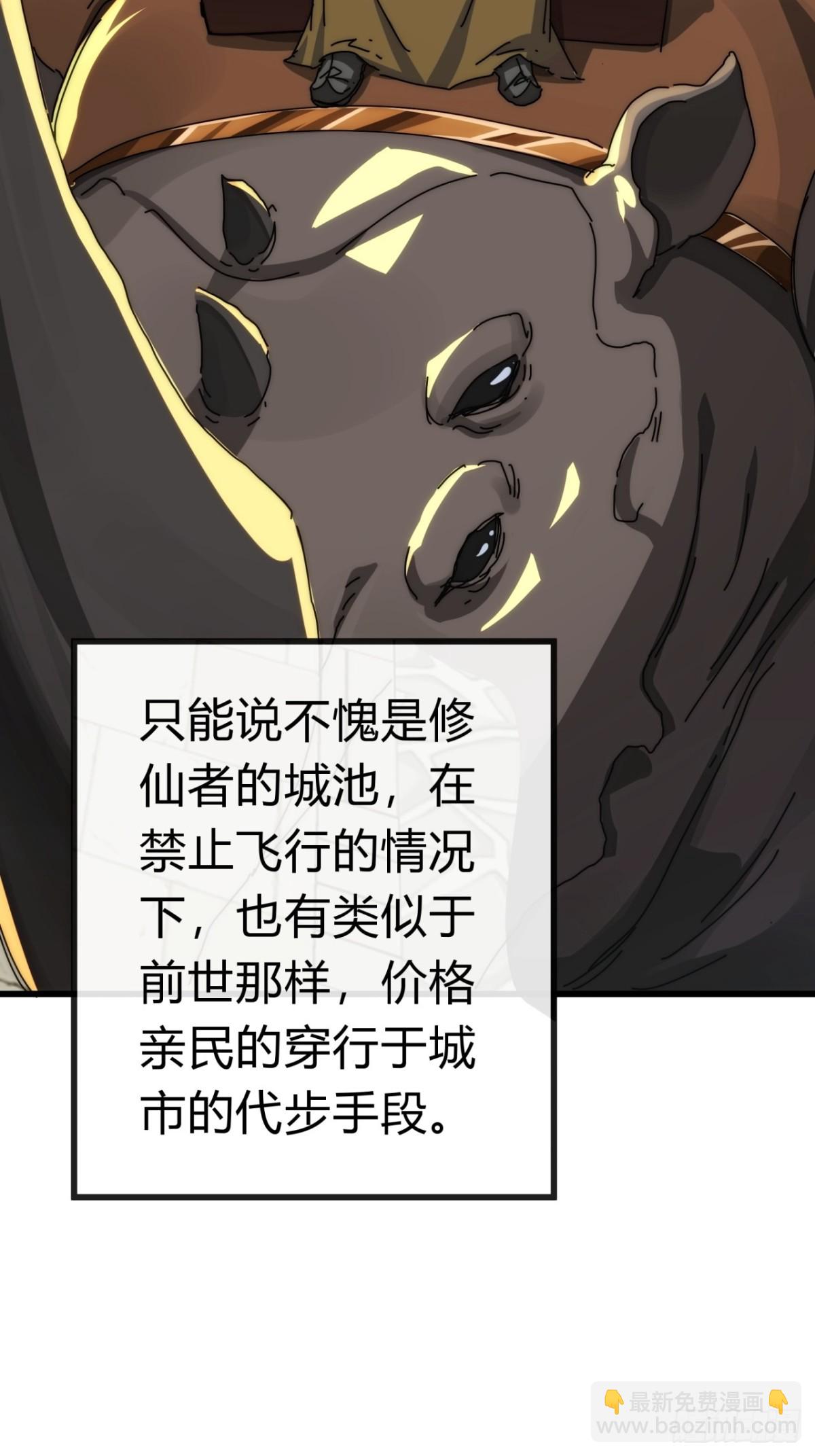 94话  格局小了(1/2)-第94话