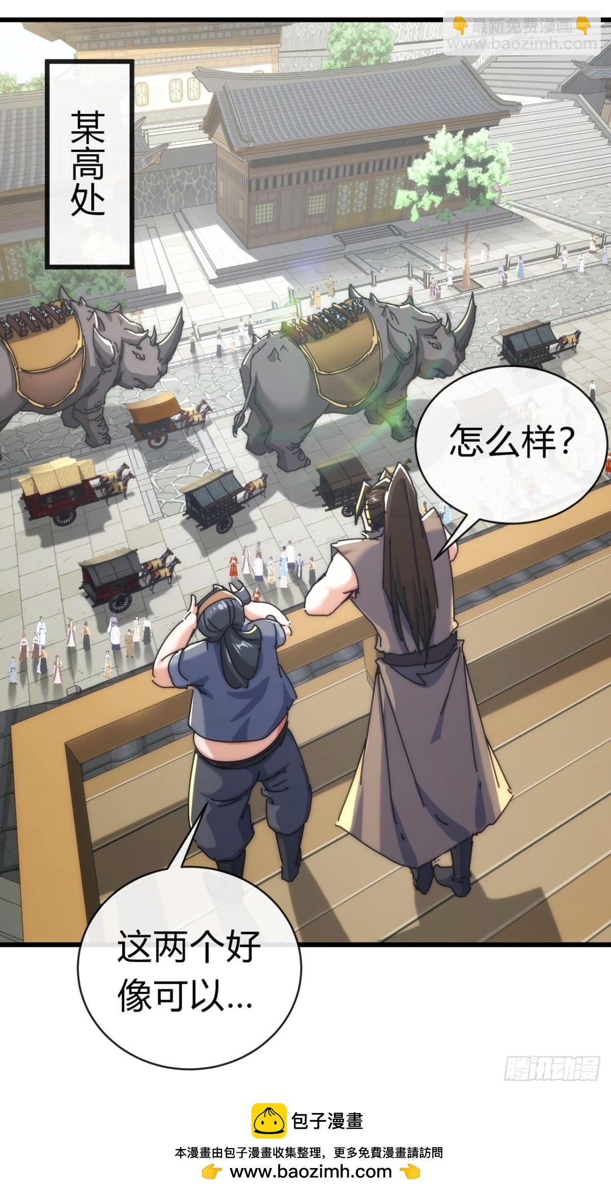 94话  格局小了(1/2)-第94话