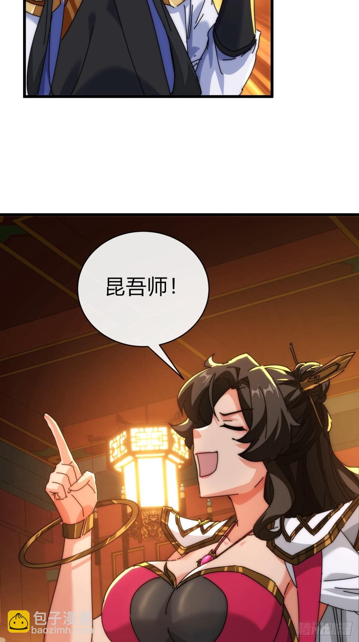 94话  格局小了(1/2)-第94话