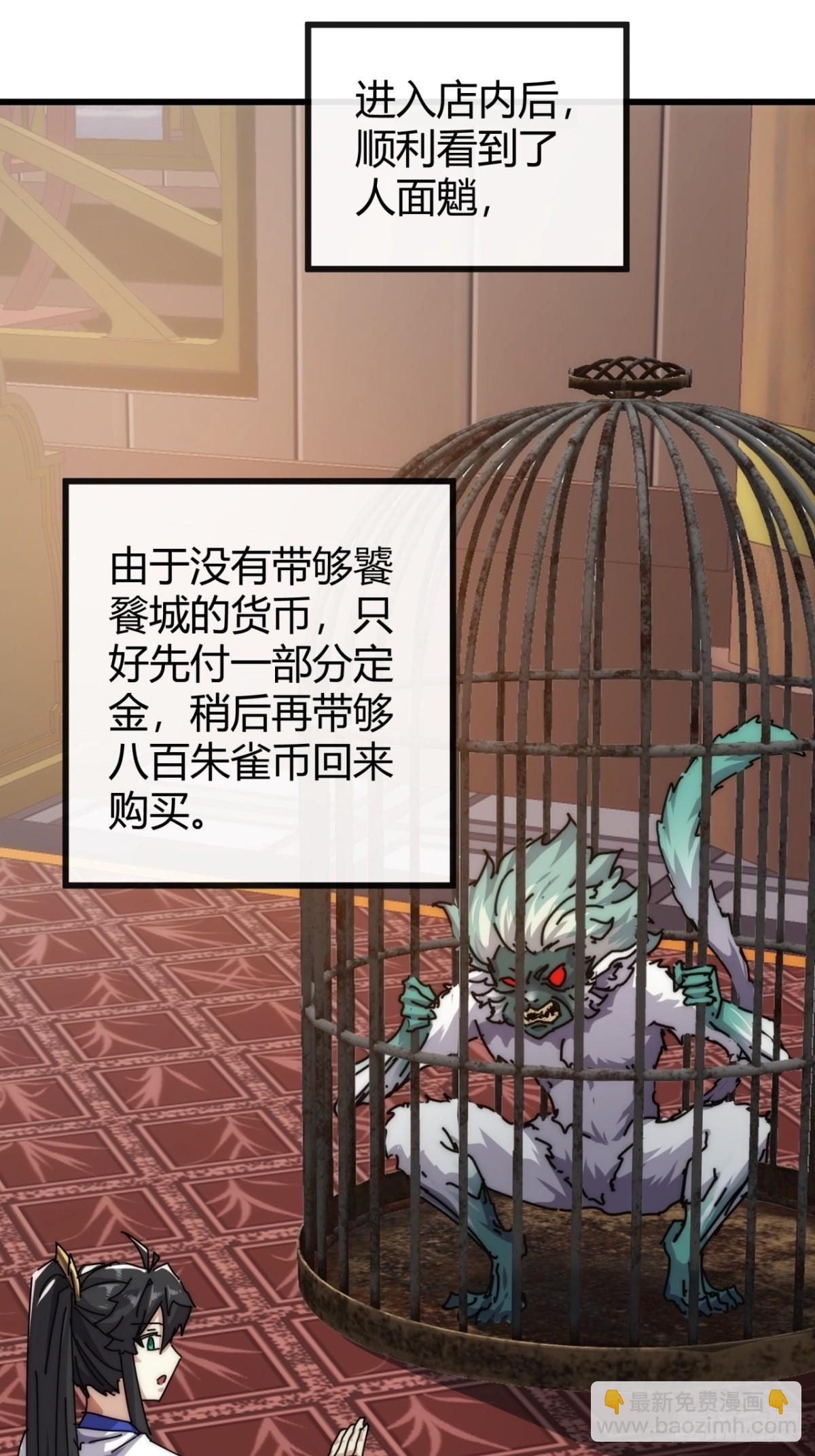 96话 喜欢富婆(1/2)-第96话