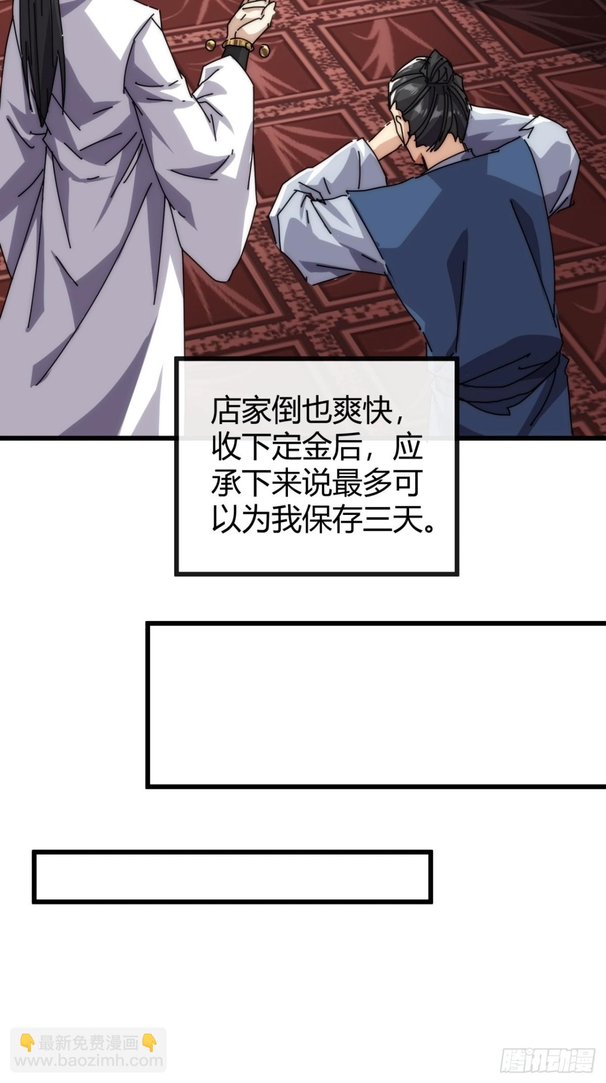 96话 喜欢富婆(1/2)-第96话