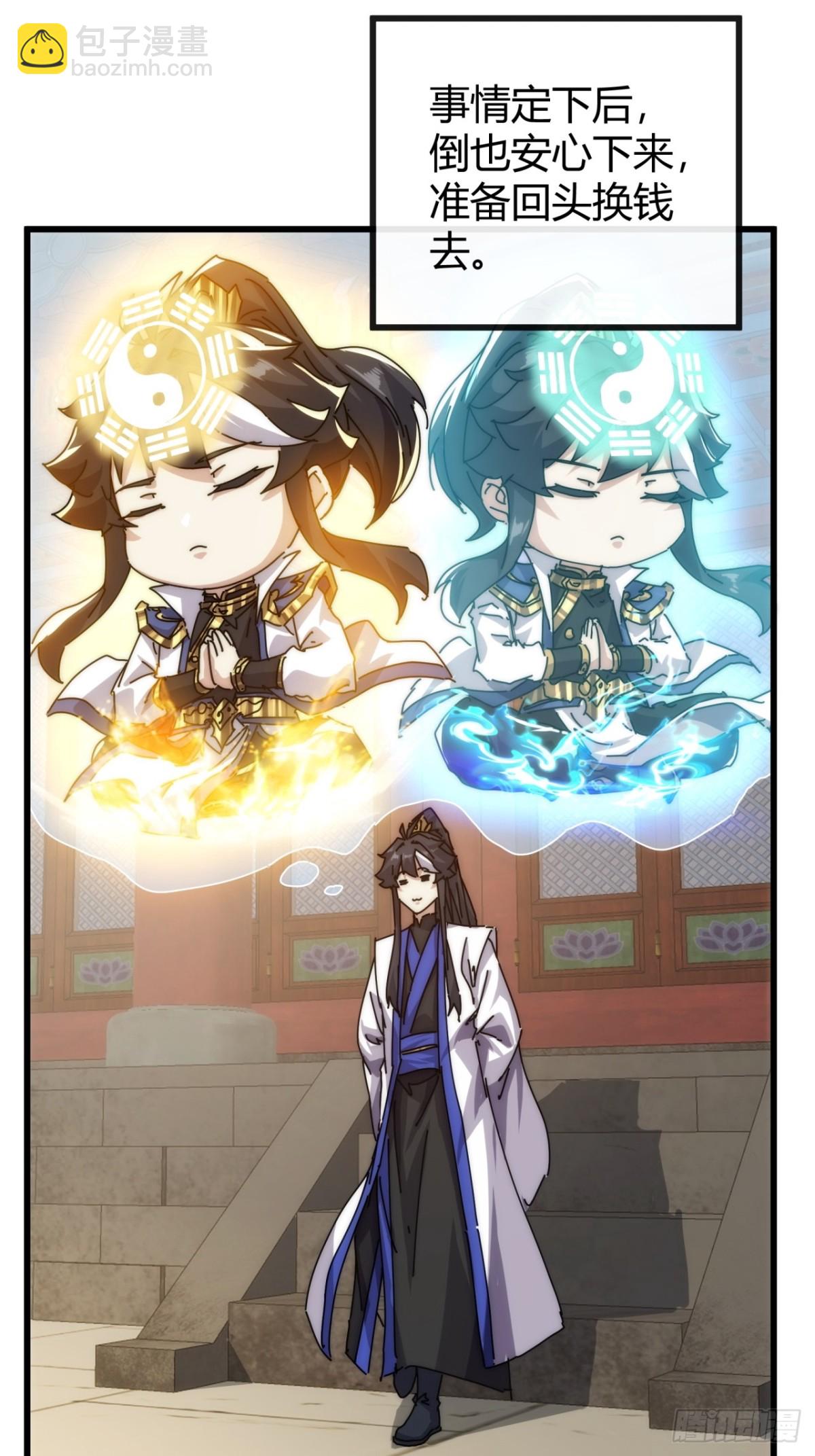 96话 喜欢富婆(1/2)-第96话