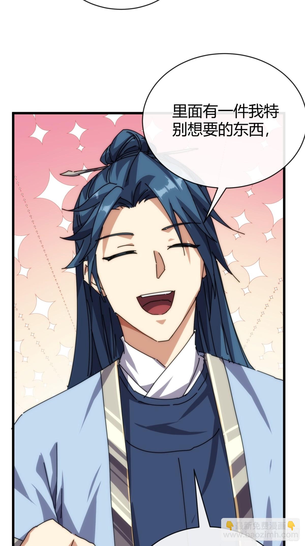 96话 喜欢富婆(1/2)-第96话