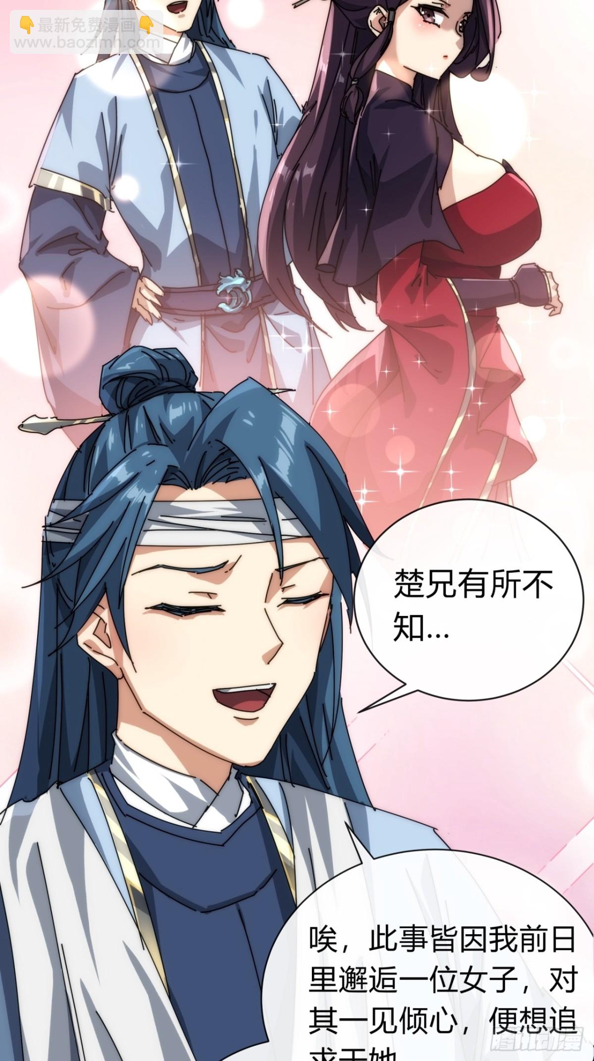 96话 喜欢富婆(1/2)-第96话