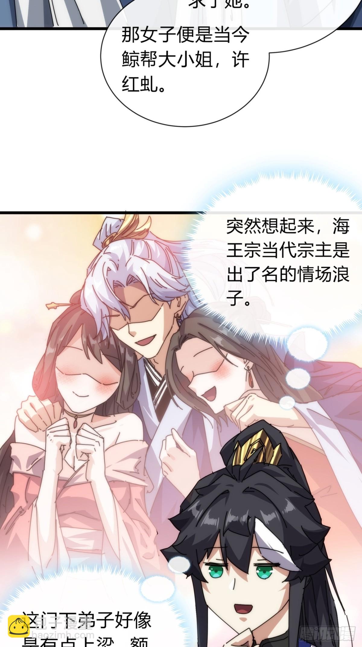 96话 喜欢富婆(1/2)-第96话