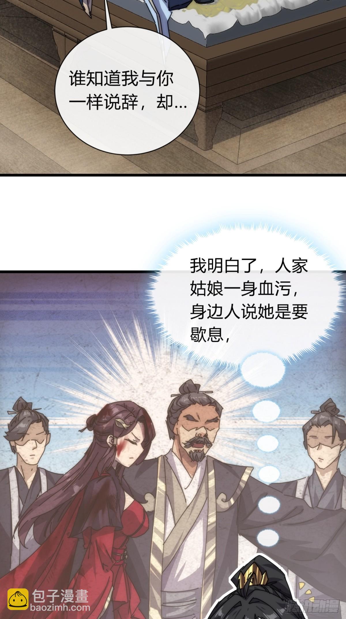 96话 喜欢富婆(1/2)-第96话