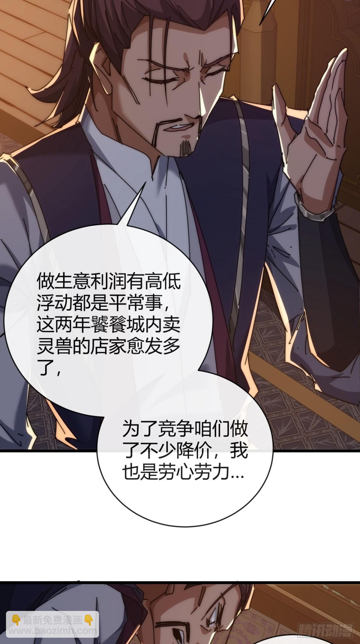 98-又是他！(1/2)-第98话