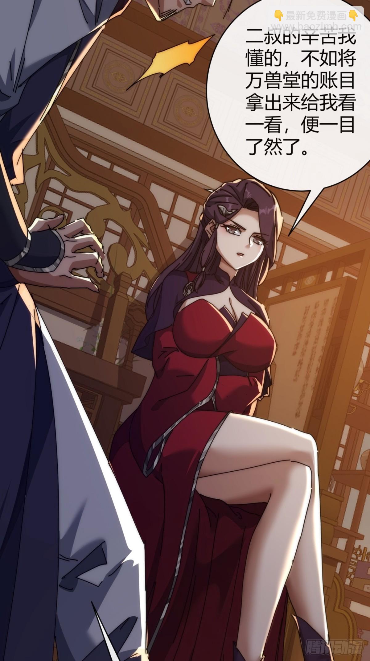 98-又是他！(1/2)-第98话