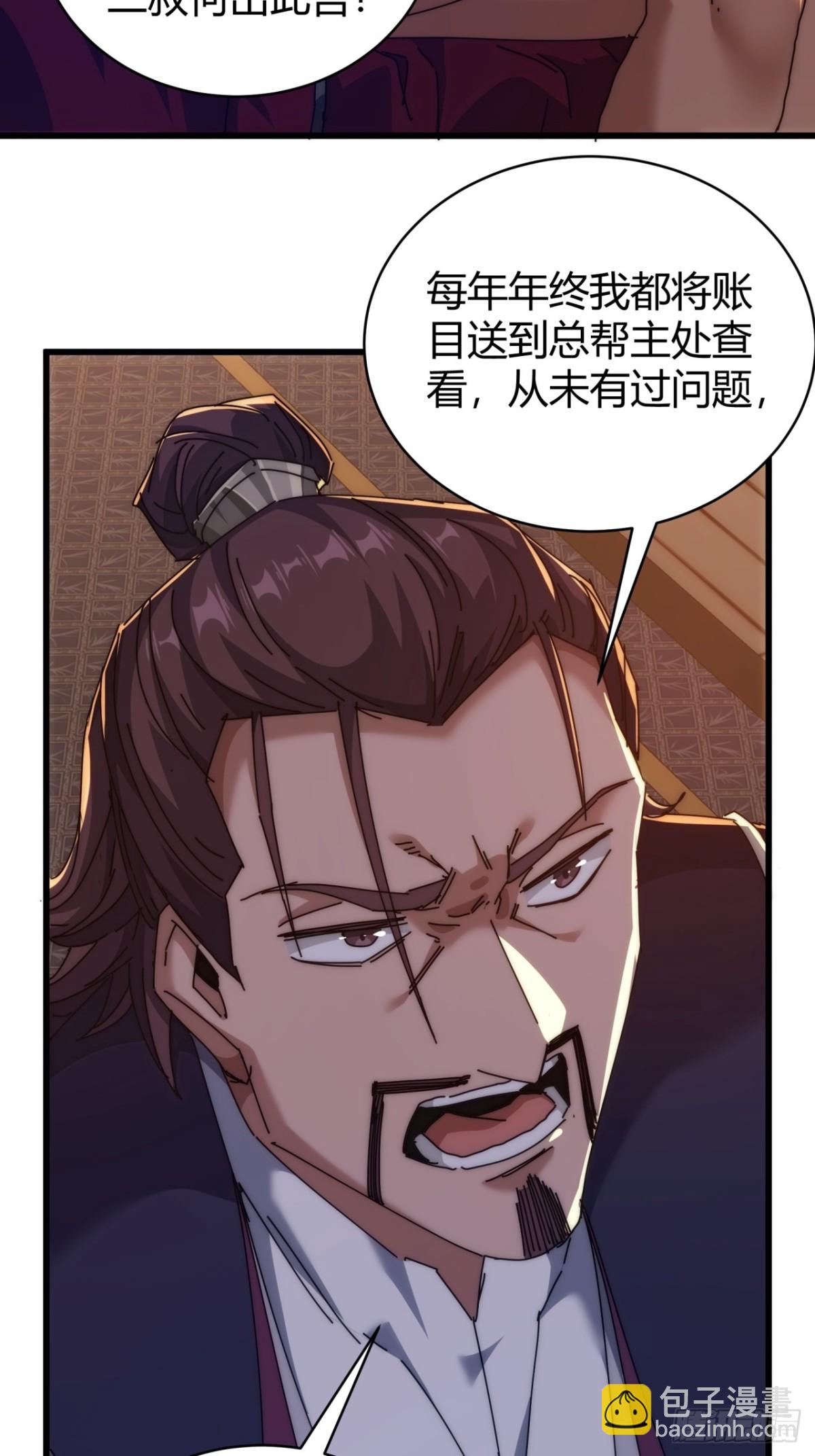 98-又是他！(1/2)-第98话