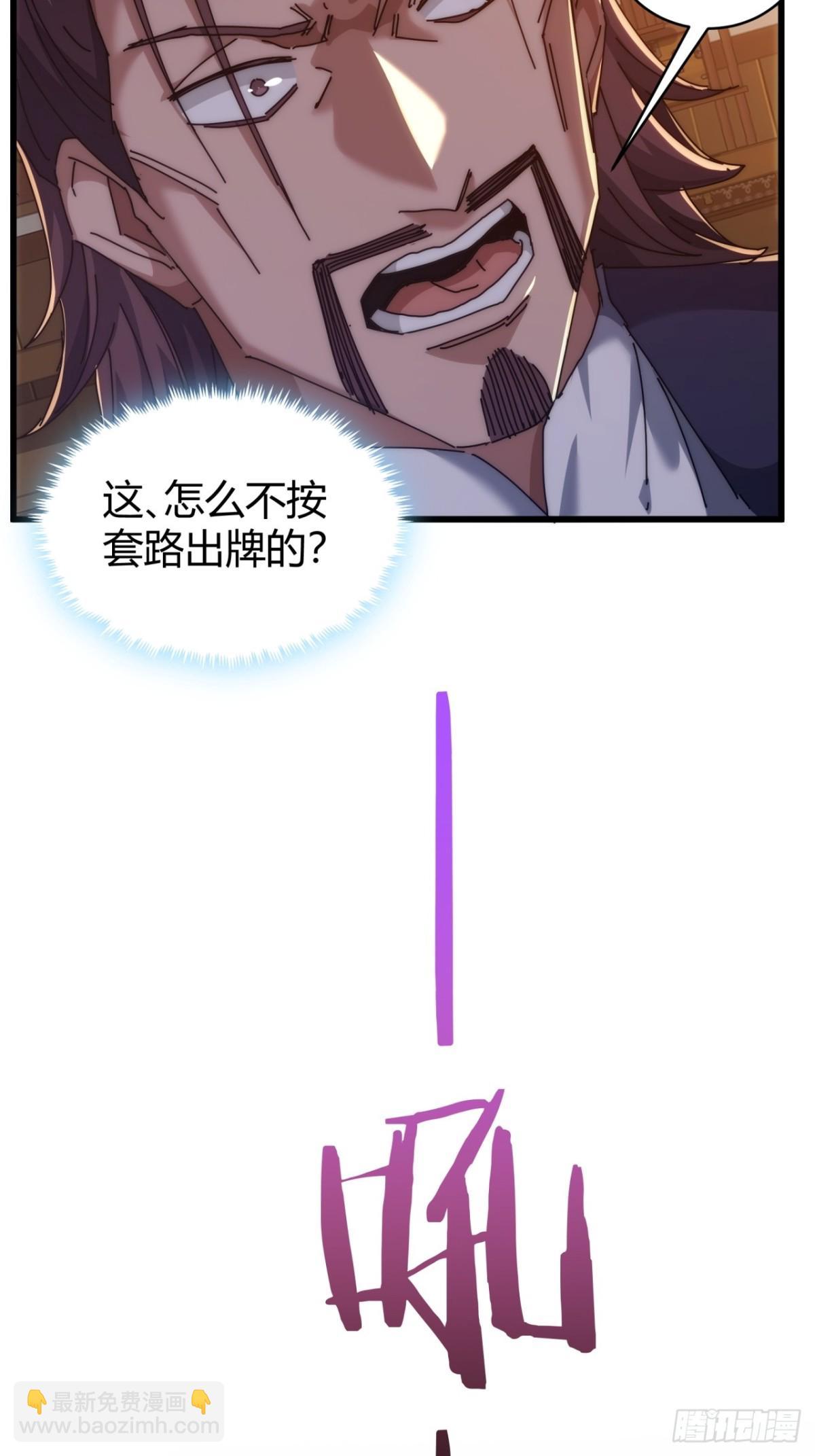 98-又是他！(1/2)-第98话