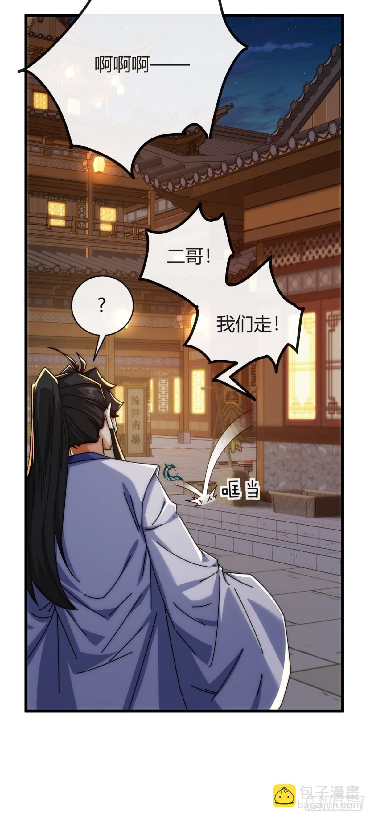 98-又是他！(1/2)-第98话