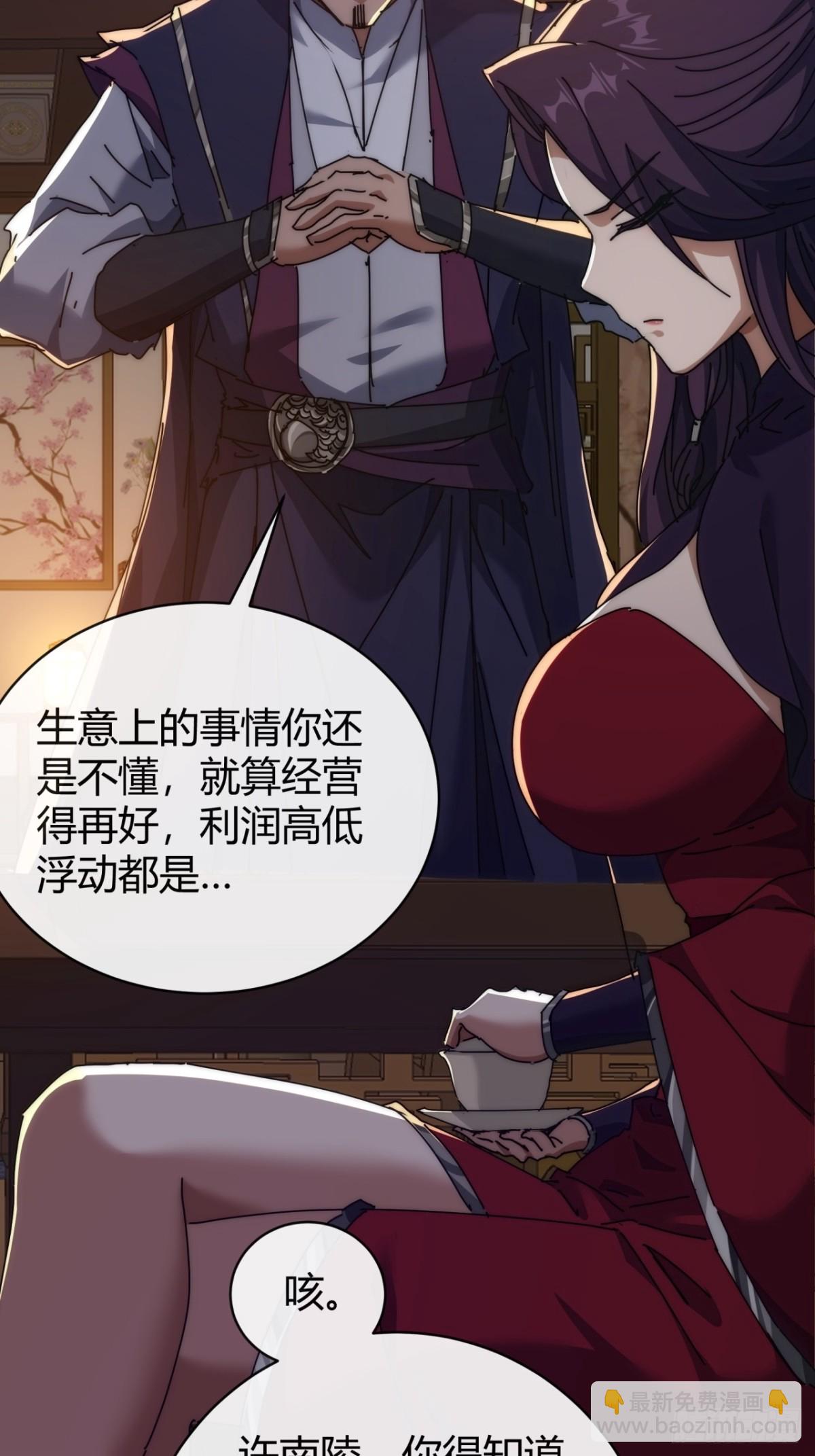 98-又是他！(1/2)-第98话