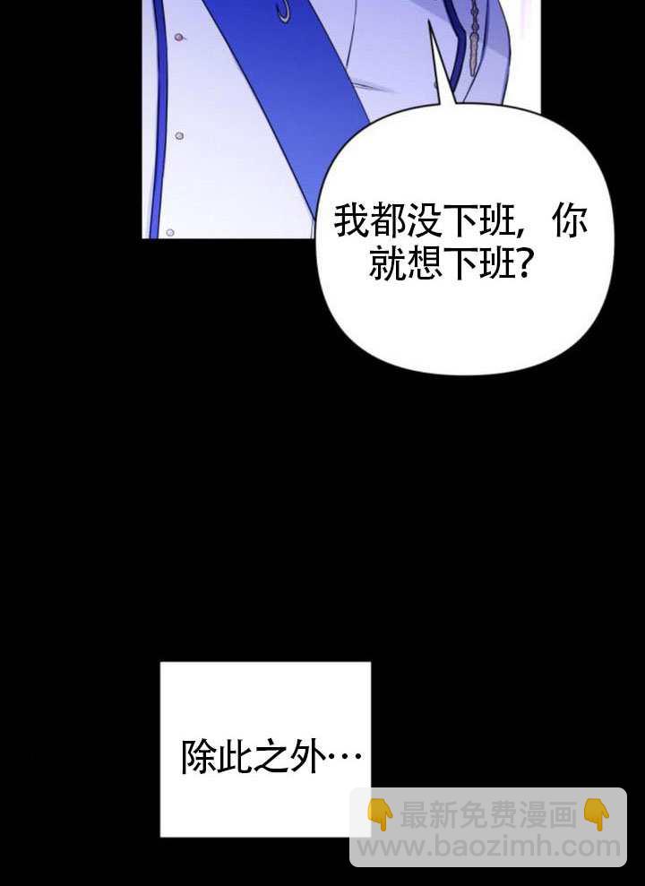 請跪下，大公大人！ - 第02話(1/3) - 4