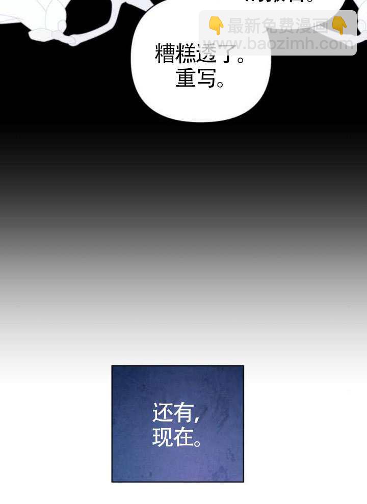 請跪下，大公大人！ - 第02話(1/3) - 8