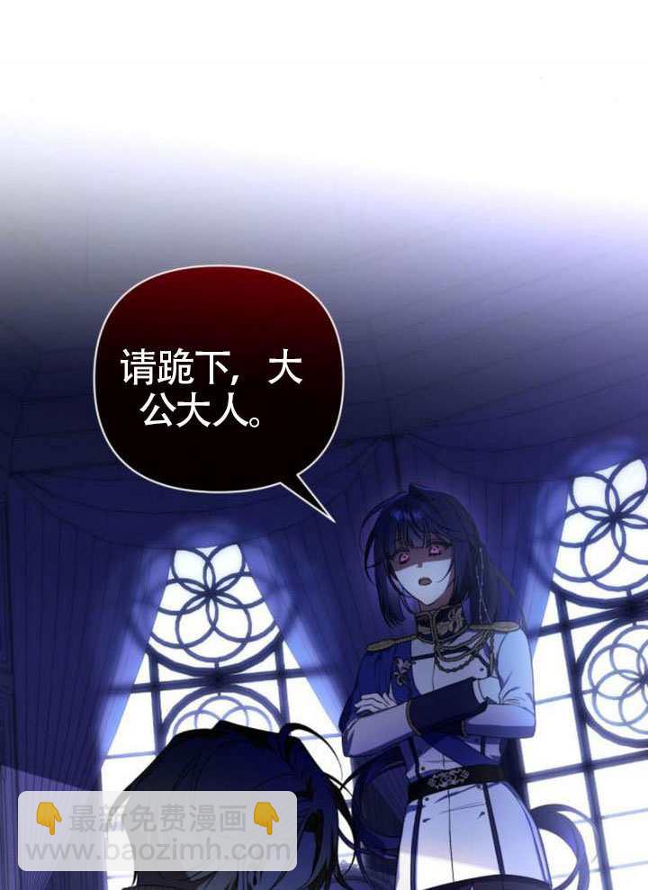 請跪下，大公大人！ - 第02話(1/3) - 1