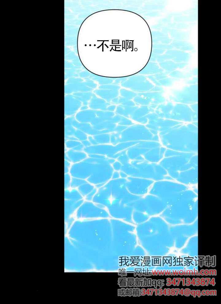 請跪下，大公大人！ - 第02話(1/3) - 6