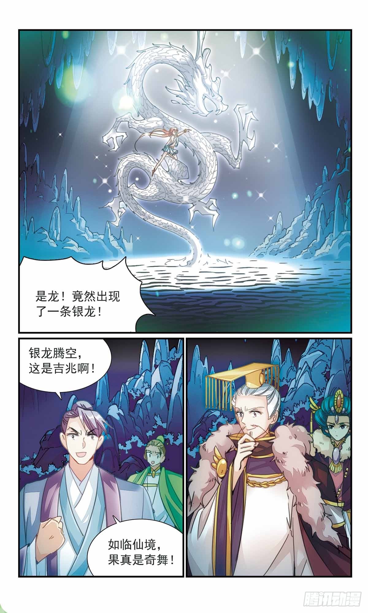 傾國妖寵·颯漫畫 - 第25話 - 3