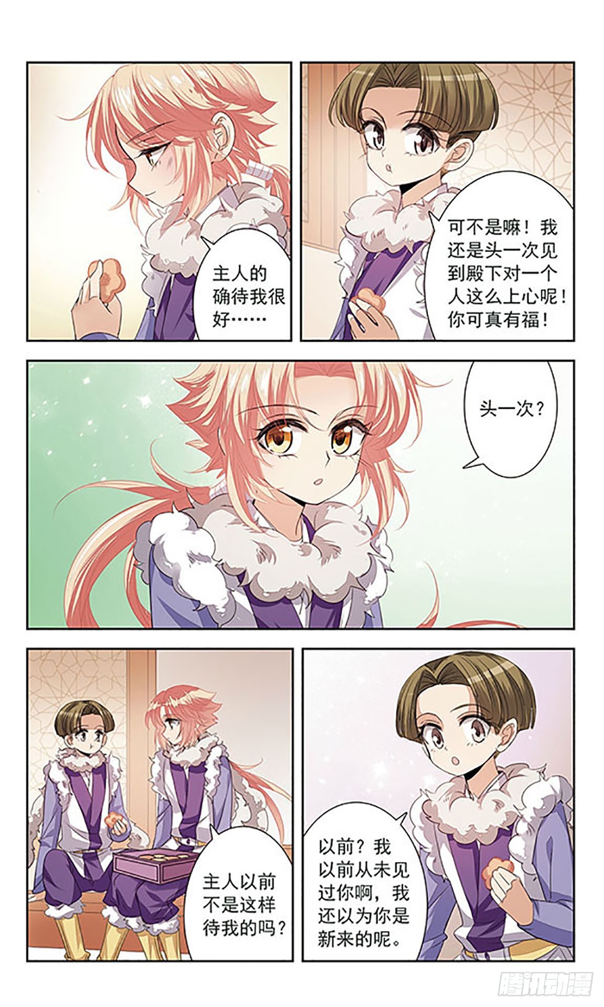 傾國妖寵·颯漫畫 - 第8話 - 2
