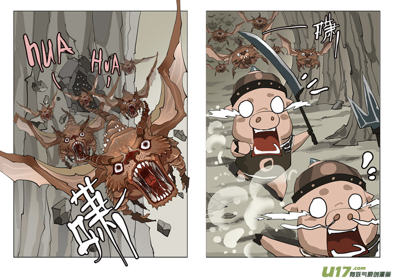 外传  猎妖人-第12话