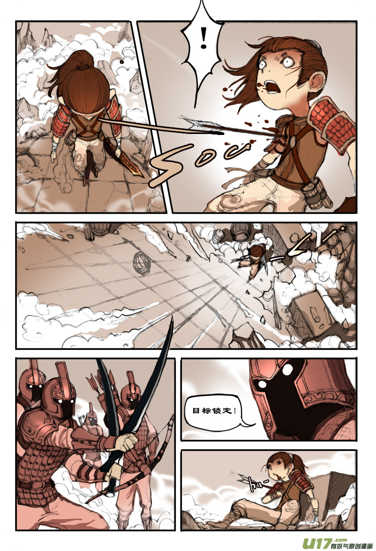 第八话 灭杀 上-第14话