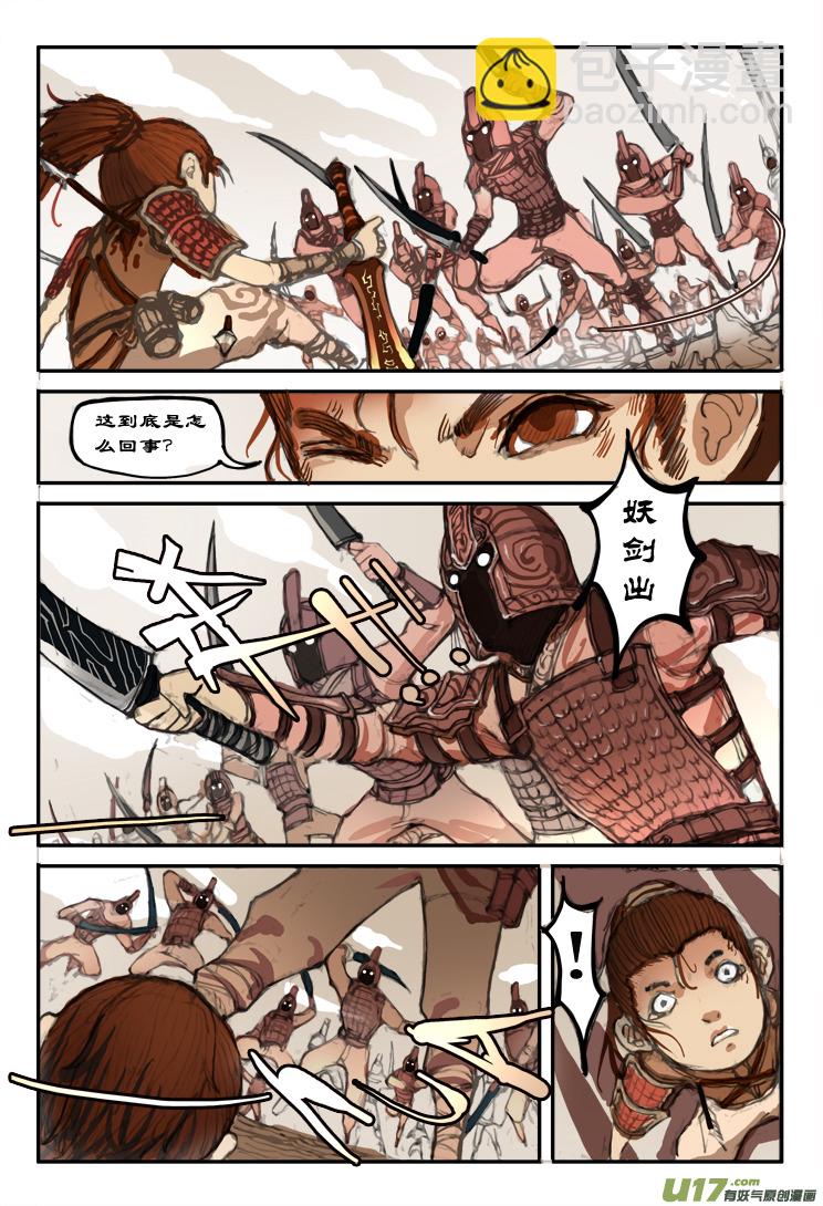 第八话 灭杀 上-第14话