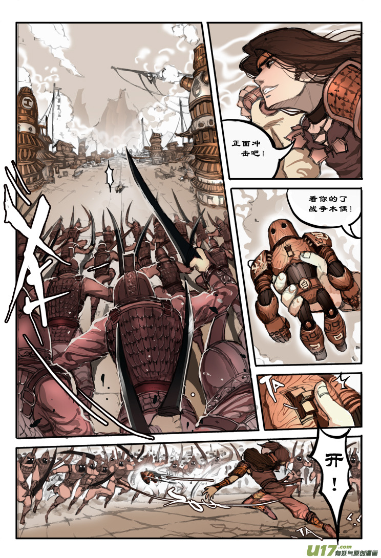 第八话 灭杀 上-第14话