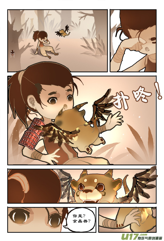 九话 妖灵诡计 上-第16话