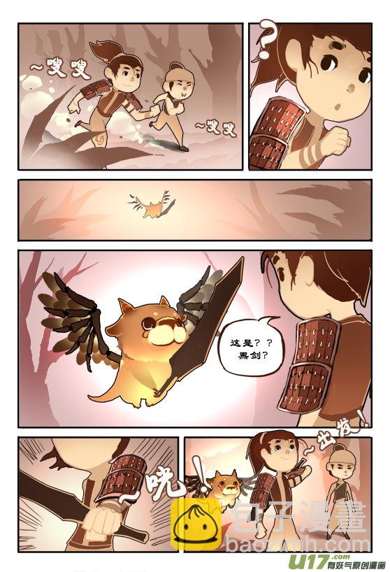 九话 妖灵诡计 上-第16话