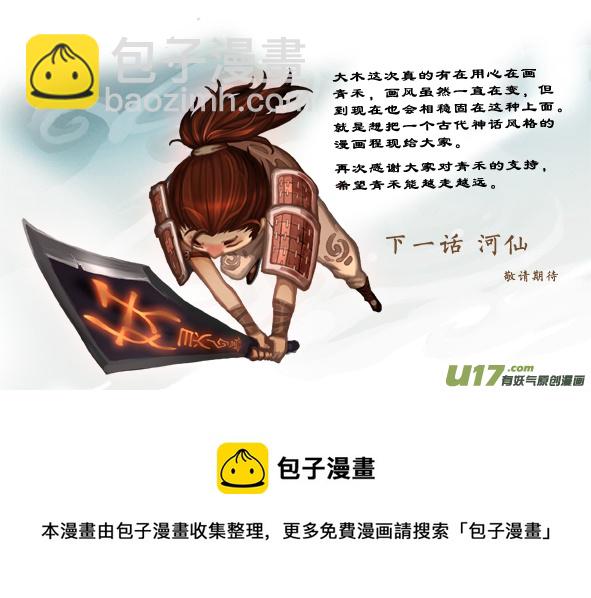 妖灵诡计 下-第18话