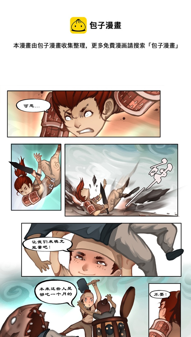 妖灵诡计 下-第18话