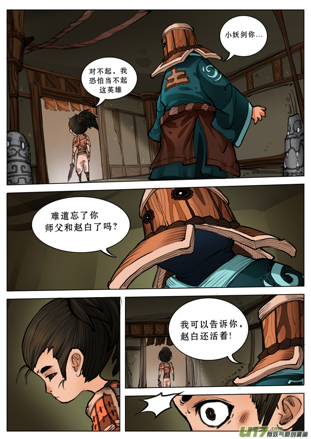 十话 河神下-第20话