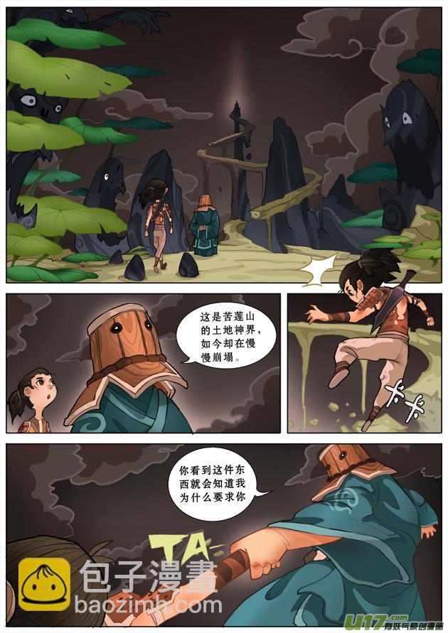 十话 河神下-第20话