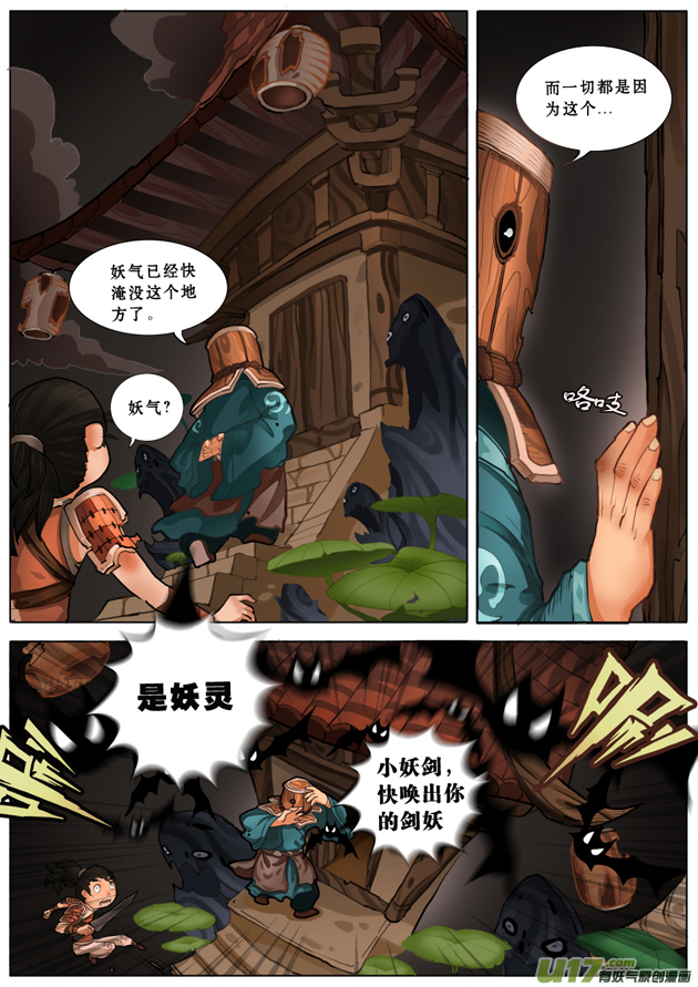 十话 河神下-第20话