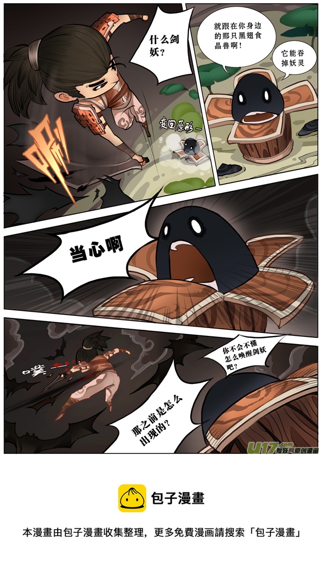 十话 河神下-第20话