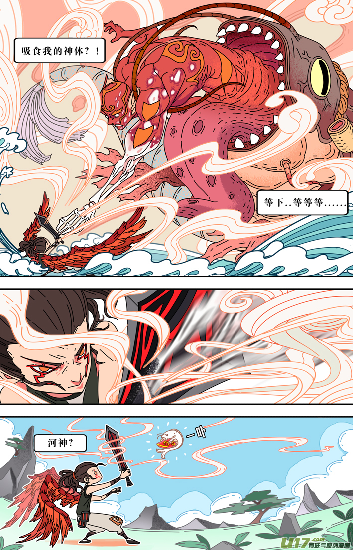 第十二话 河神堕-第24话
