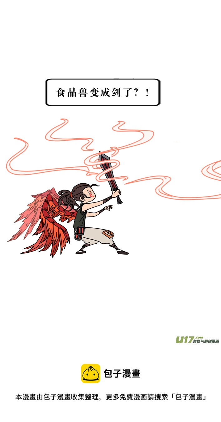 第十二话 河神堕-第24话