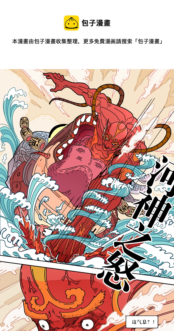 第十二话 河神堕-第24话