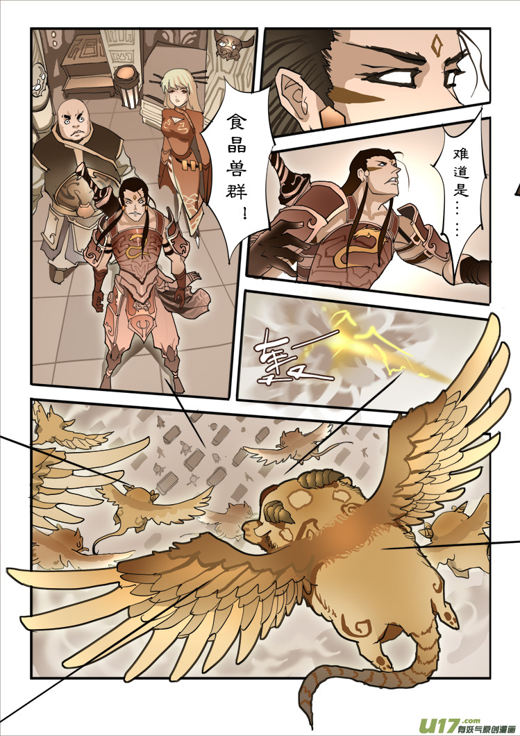 五 突然的恶战 上-第8话