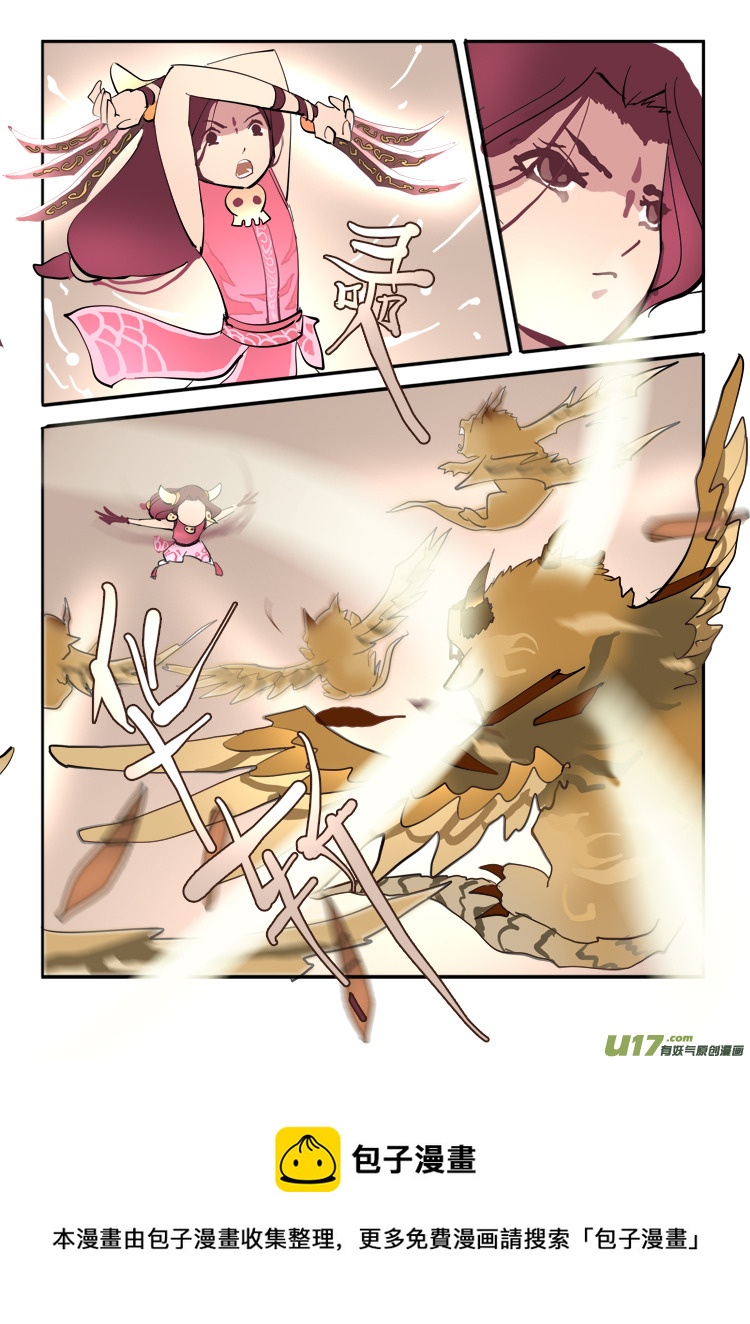 五 突然的恶战 上-第8话