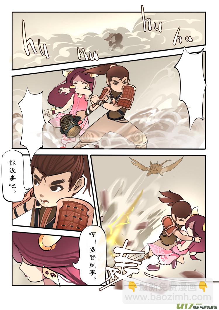 五 突然的恶战 上-第8话