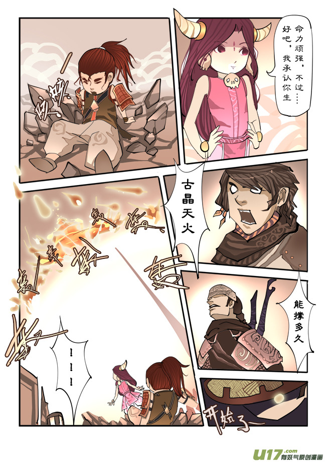 第六话 黑剑力量 上-第10话