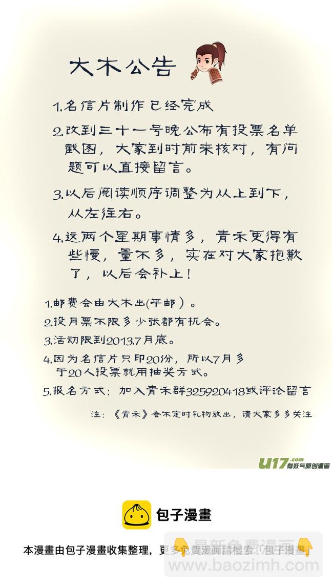 第六话 黑剑力量 上-第10话