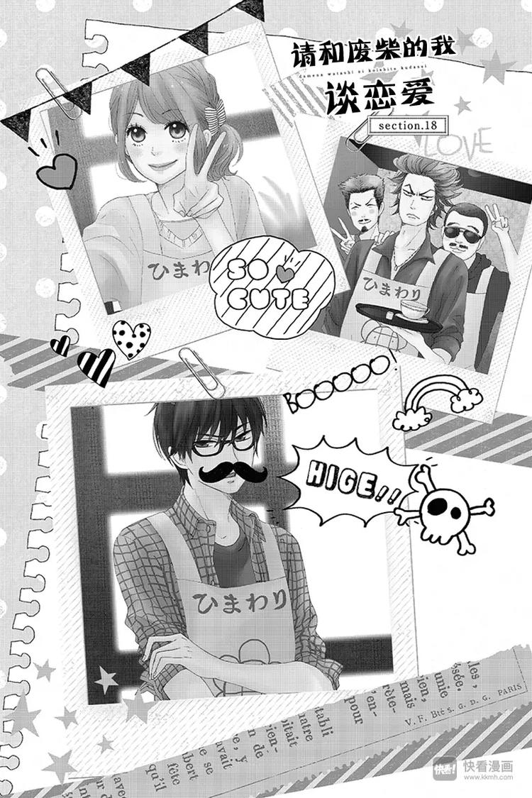 第18话-第18话