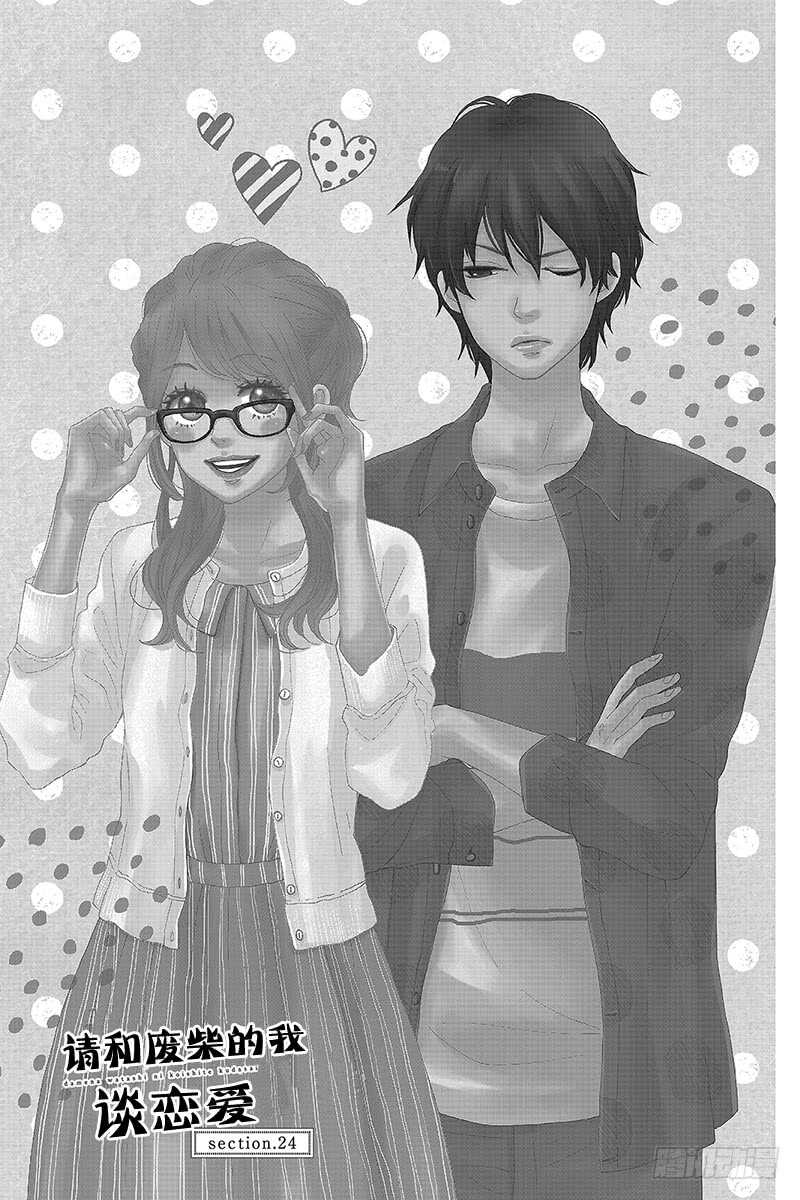 第24话-第24话