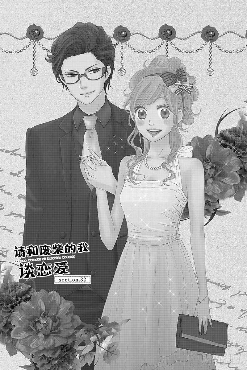 第32话-第32话