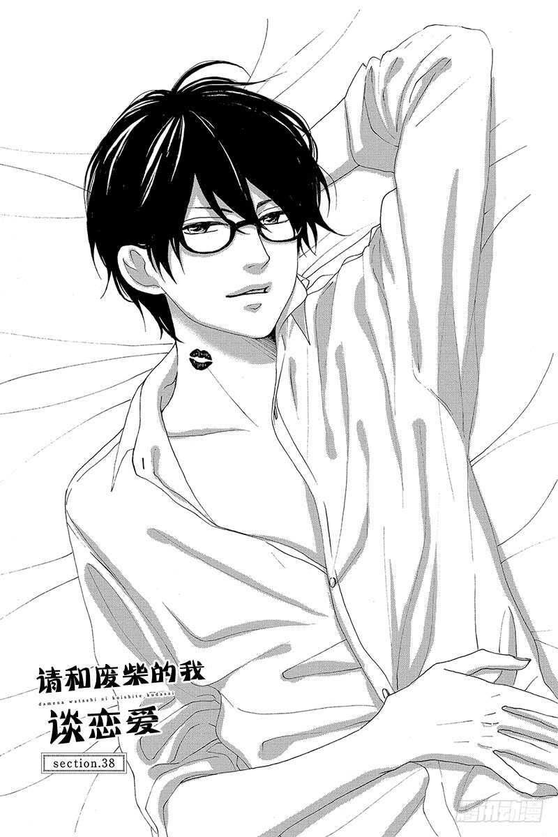 第38话-第38话