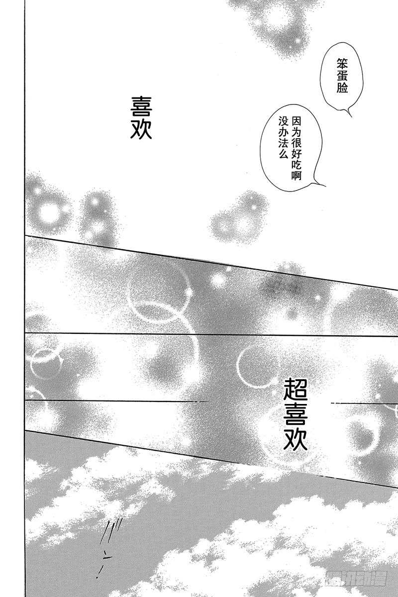 請和廢柴的我談戀愛 - 第38話 - 5