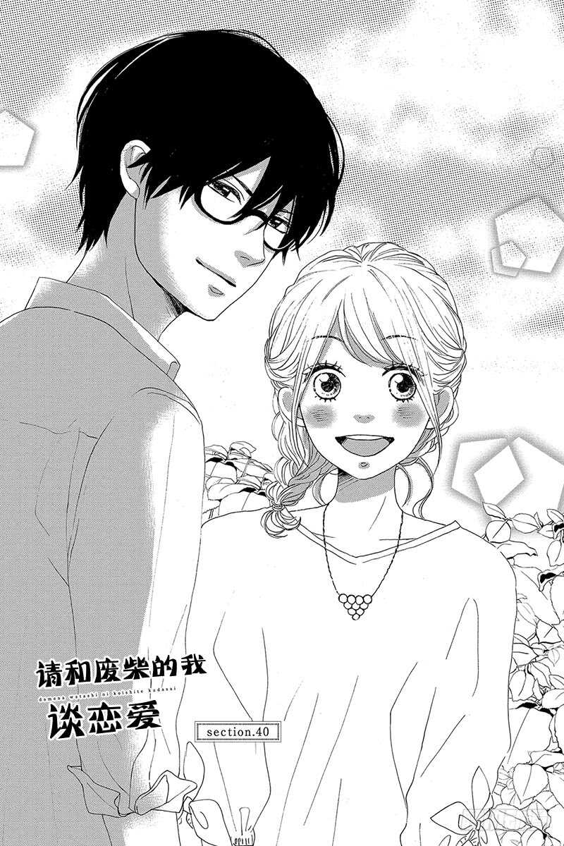 第40话-第40话