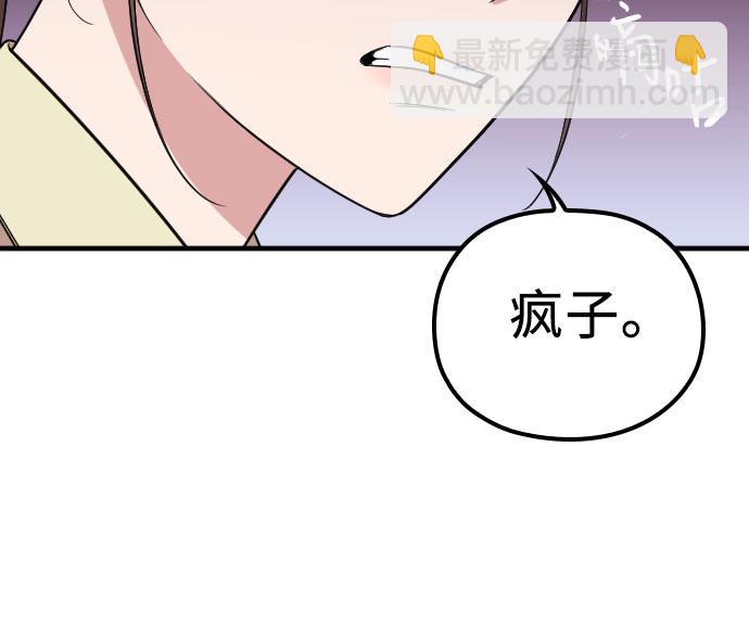 請和我的老公結婚 - 第2話(1/2) - 7